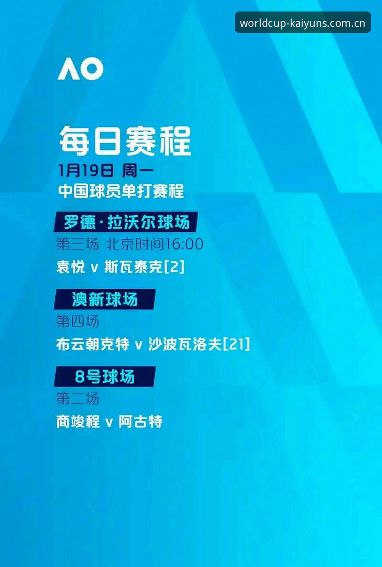 阿斯顿维拉欧联杯夺冠赛事解析教程——基于kaiyun体育平台v2.3.0版本深度体验