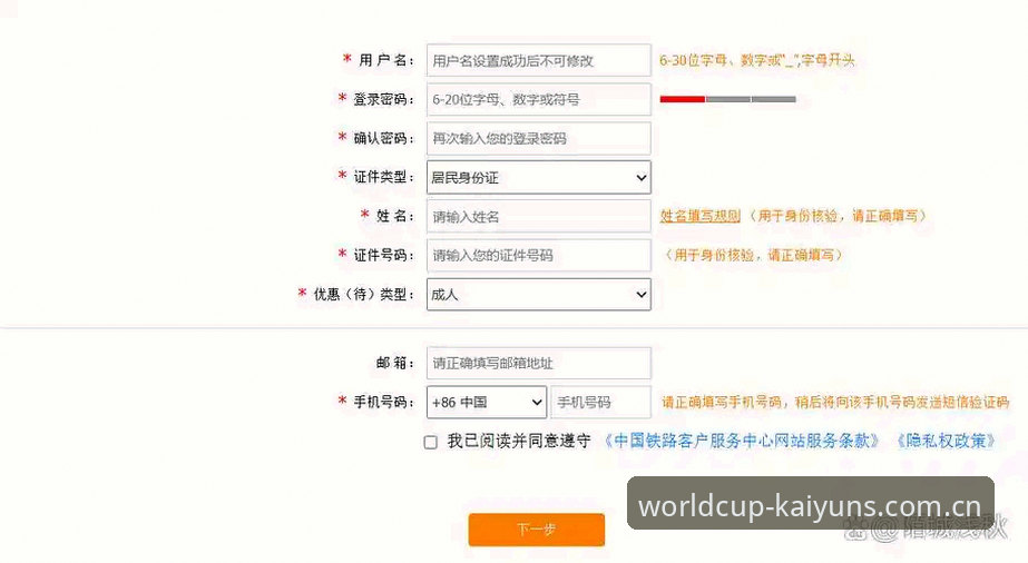 kaiyun体育平台官网登录通道详解：从注册到使用的完整指南