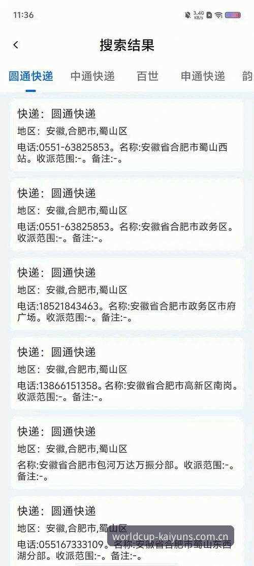 凯运物流解决方案电话下载指南 vs 官网注册流程：哪个更实用？